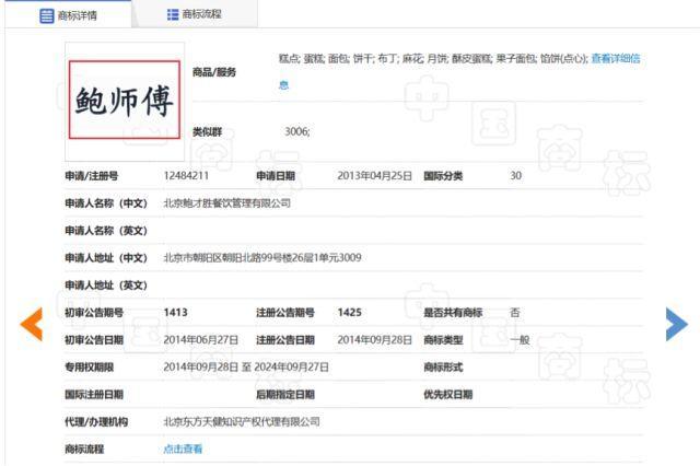 |k8凯发国际神转折来了：正被全国怒斥的网红店鲍师傅这次真是