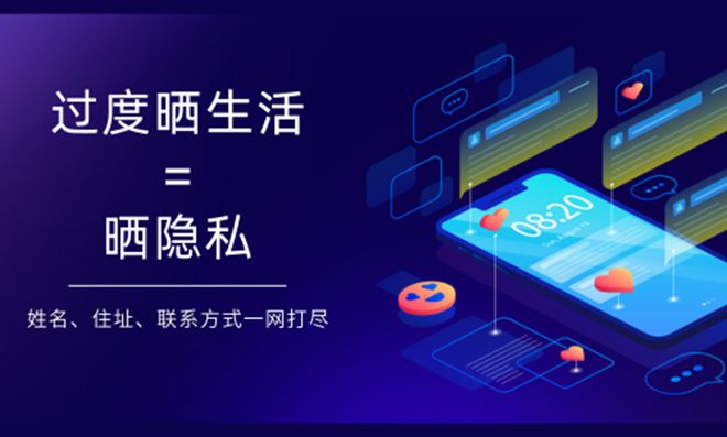 警惕信息陷阱：个人信息泄露的真相与防护指南